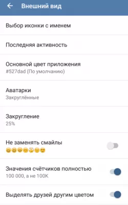 Скриншот приложения VK MP3 MOD - №13