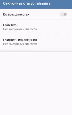 Скриншот приложения VK MP3 MOD - №14