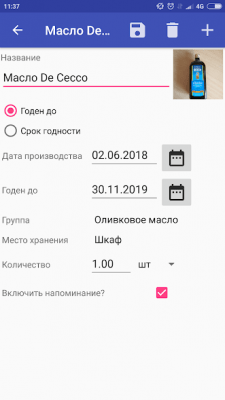 Скриншот приложения Стоп просрочка - №4