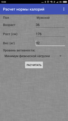 Скриншот приложения Расчет нормы калорий - №3