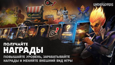 Скриншот приложения Dota Underlords - №4