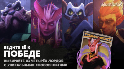 Скриншот приложения Dota Underlords - №5