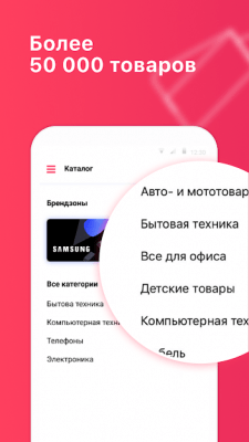 Скриншот приложения Товары в рассрочку от Банка Хоум Кредит - №3