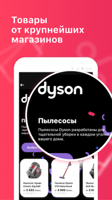 Скриншот приложения Товары в рассрочку от Банка Хоум Кредит - №6