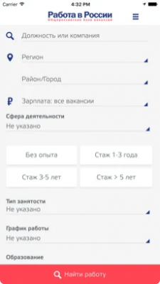 Скриншот приложения Работа в России - №1