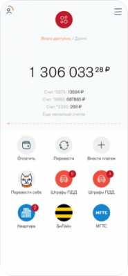 Скриншот приложения Банк Пойдём‪! - №3