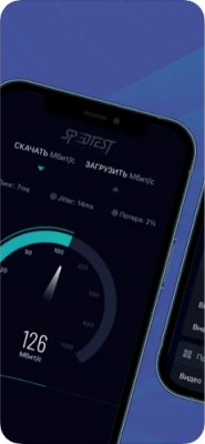 Скриншот приложения SpeedTest Master - №2