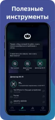 Скриншот приложения SpeedTest Master - №4