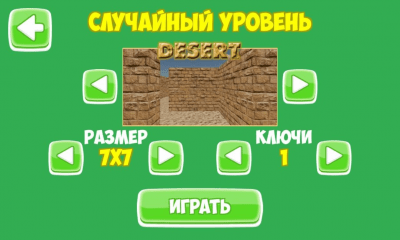 Скриншот приложения Maze World 3D - №7
