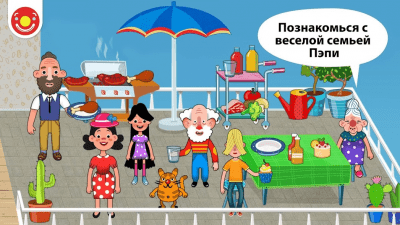 Скриншот приложения Pepi House: Happy Family - №1