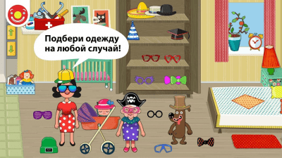 Скриншот приложения Pepi House: Happy Family - №2