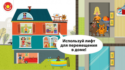 Скриншот приложения Pepi House: Happy Family - №3