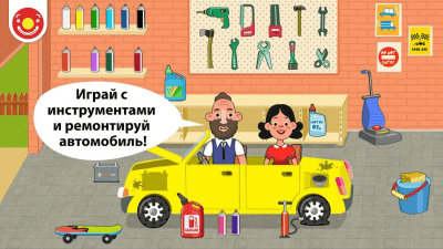 Скриншот приложения Pepi House: Happy Family - №4