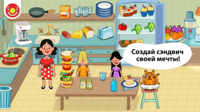 Скриншот приложения Pepi House: Happy Family - №5