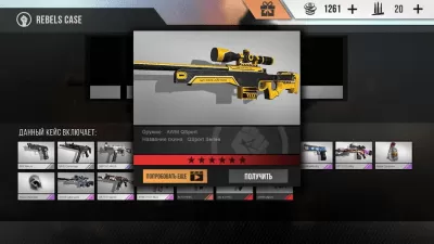 Скриншот приложения Standoff Мультиплеер - №6