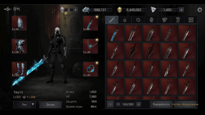 Скриншот приложения Shadow Hunter: Потерянный мир - №6