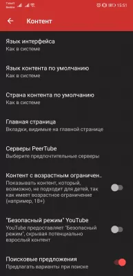 Скриншот приложения NewPipe - №6