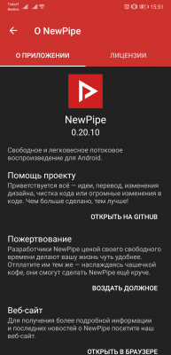 Скриншот приложения NewPipe - №8