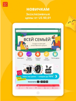 Скриншот приложения AliExpress App for iPa‪d - №1