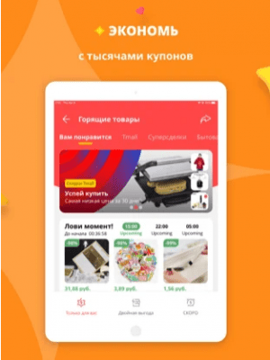 Скриншот приложения AliExpress App for iPa‪d - №3