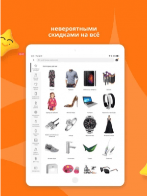 Скриншот приложения AliExpress App for iPa‪d - №4