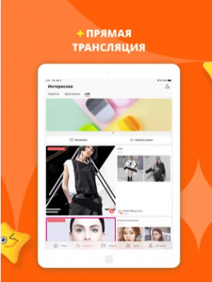 Скриншот приложения AliExpress App for iPa‪d - №5