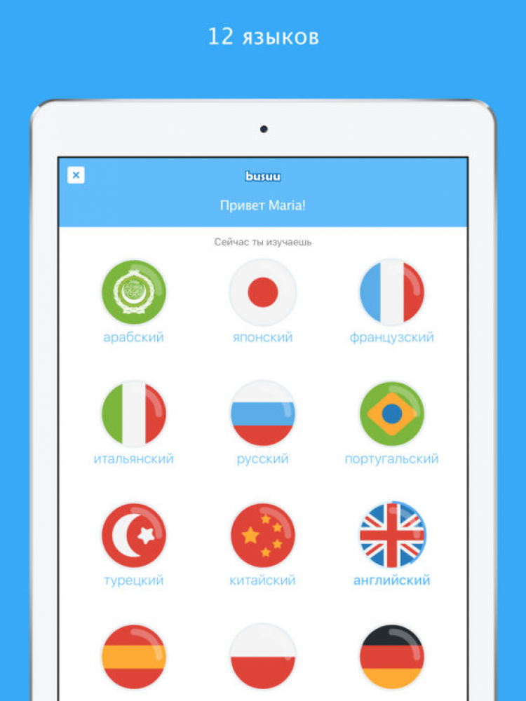 Приложение общение изучения языка. Busuu приложение. Приложения для изучения языков. Приложения для учения языков. Приложение чтобы изучать языки.