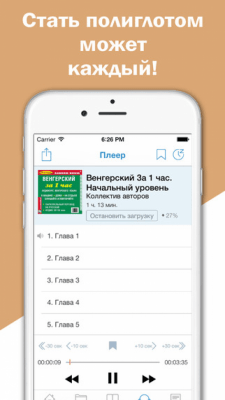 Скриншот приложения Иностранные языки - №6