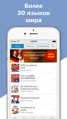 Скриншот приложения Иностранные языки - №9