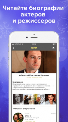 Скриншот приложения aikino! - №3