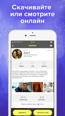 Скриншот приложения aikino! - №4