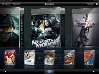 Скриншот приложения Сериалы - №3