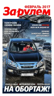 Скриншот приложения За рулем - №3