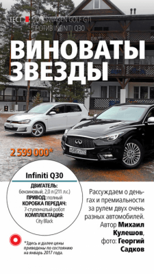 Скриншот приложения За рулем - №4