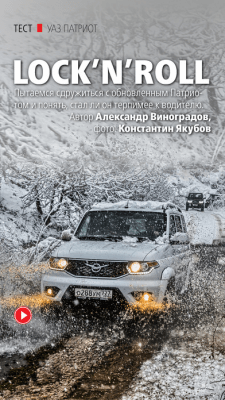 Скриншот приложения За рулем - №5