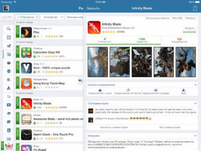 Скриншот приложения AppZapp HD - №4