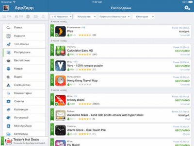 Скриншот приложения AppZapp HD - №5