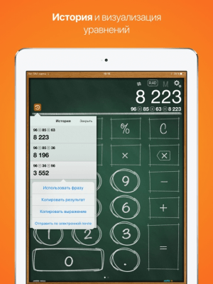 Скриншот приложения CalConvert - №3