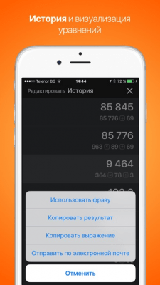 Скриншот приложения CalConvert - №10