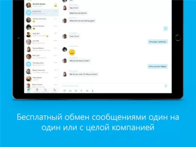 Скриншот приложения Skype для iPad - №3