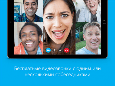 Скриншот приложения Skype для iPad - №4