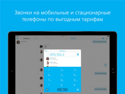 Скриншот приложения Skype для iPad - №5