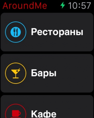 Скриншот приложения AroundMe - №3