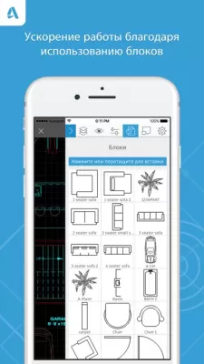 Скриншот приложения AutoCAD - №1