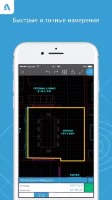 Скриншот приложения AutoCAD - №3