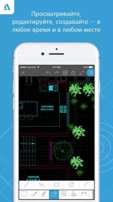 Скриншот приложения AutoCAD - №4
