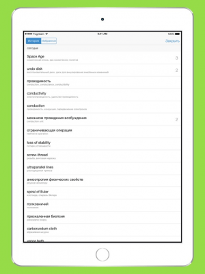 Скриншот приложения reDict - Русско-Английский бесплатный словарь - №3