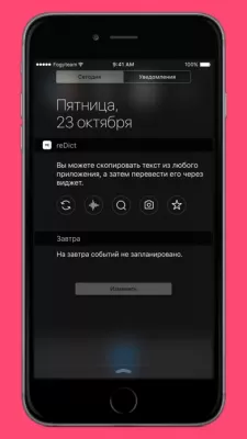 Скриншот приложения reDict - Русско-Английский бесплатный словарь - №5