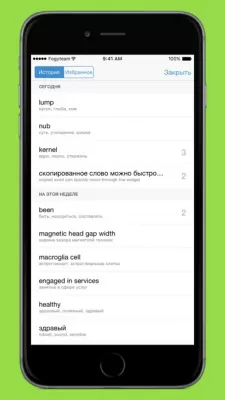 Скриншот приложения reDict - Русско-Английский бесплатный словарь - №6