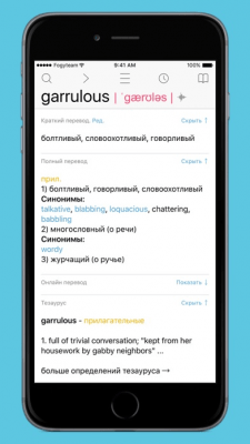 Скриншот приложения reDict - Русско-Английский бесплатный словарь - №10